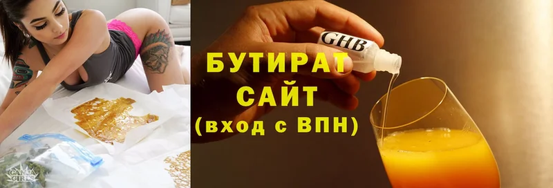 БУТИРАТ бутик  где продают   Шуя 