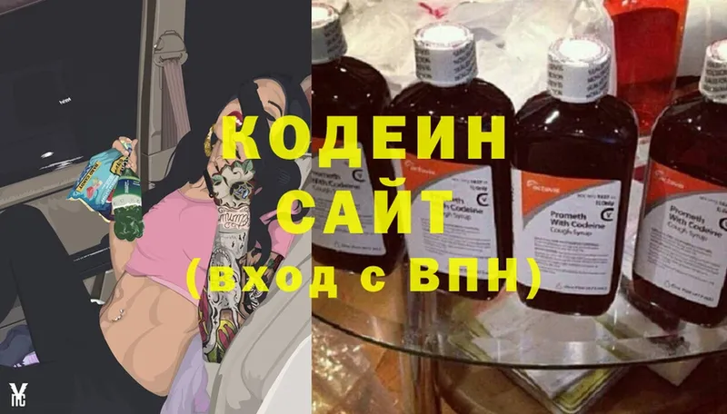 Кодеин напиток Lean (лин)  наркотики  МЕГА вход  Шуя 