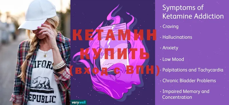 КЕТАМИН ketamine  наркота  Шуя 